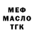Меф 4 MMC John Disher