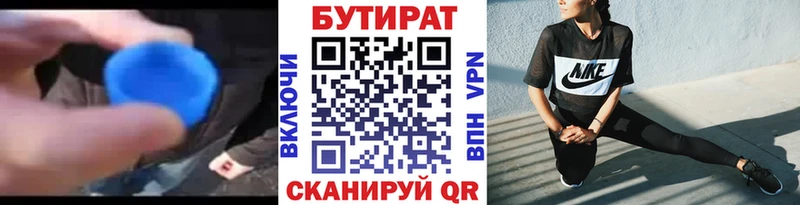 Бутират GHB Ряжск