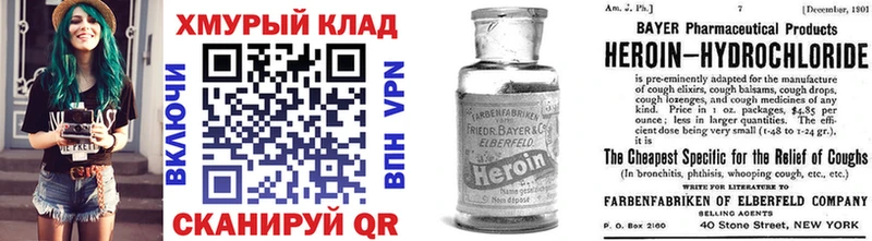 купить цена Ряжск Героин VHQ