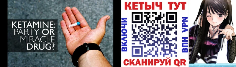 Кетамин ketamine  закладка  Ряжск 