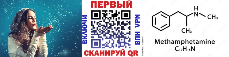Метамфетамин винт  Ряжск 